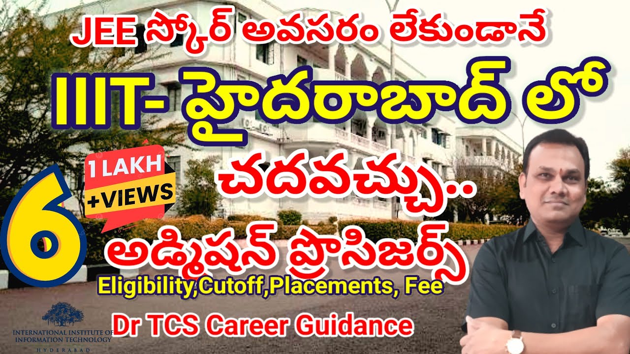 IIIT Hyderabad Admission procedure | UGEE