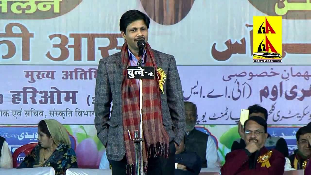 Dr Hariom Latest Gorakhpur Mushairah 2016