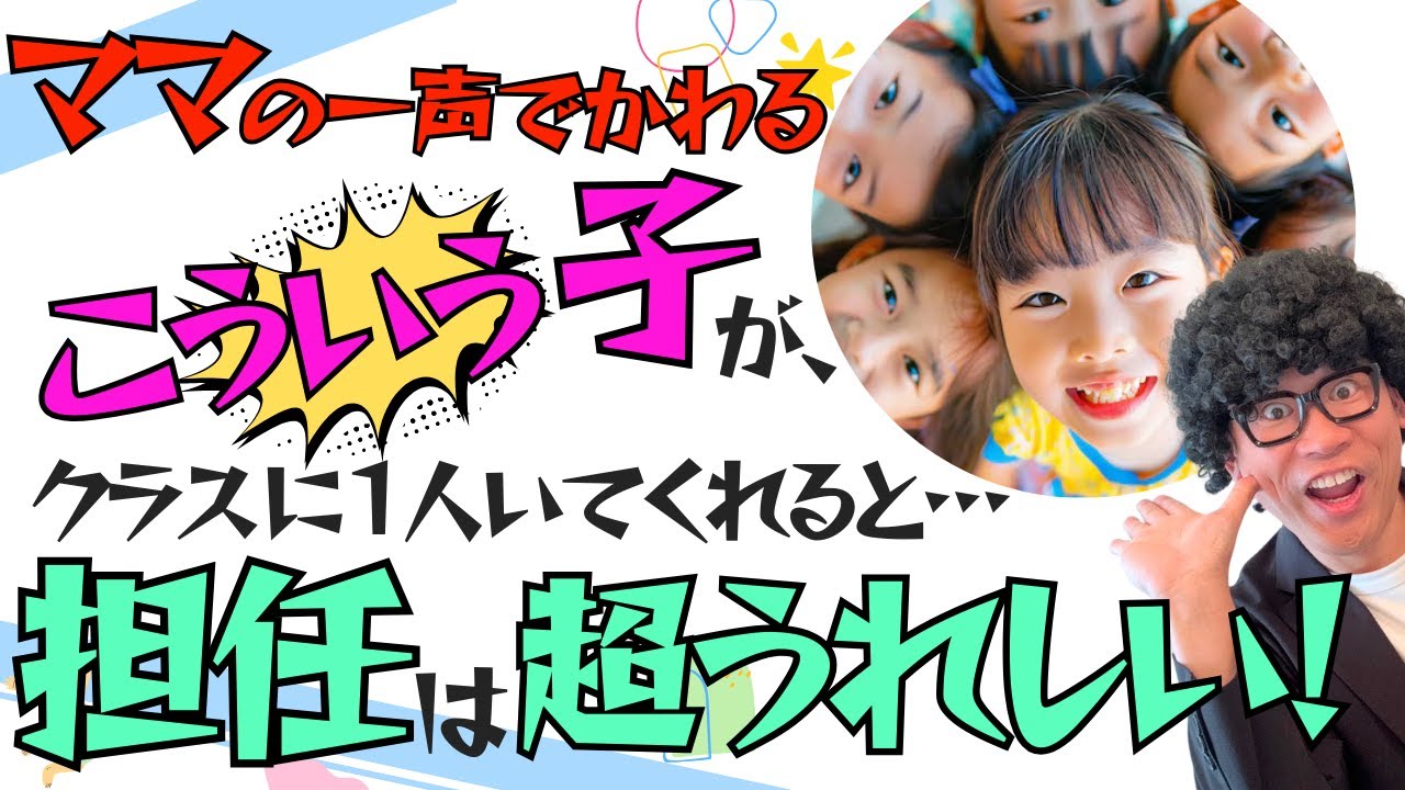 【子育て心理学】家庭で実践する褒め方のコツとは？