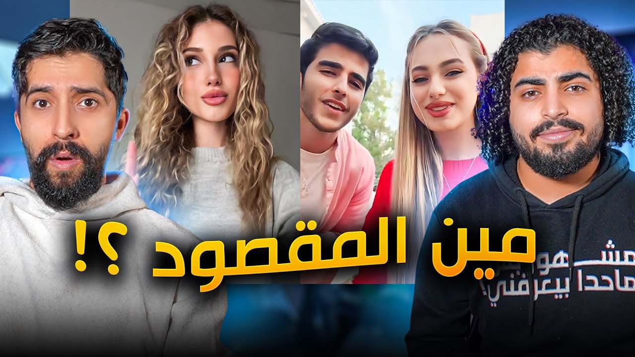 ترند كلو تلميح !! قلبي دق دق