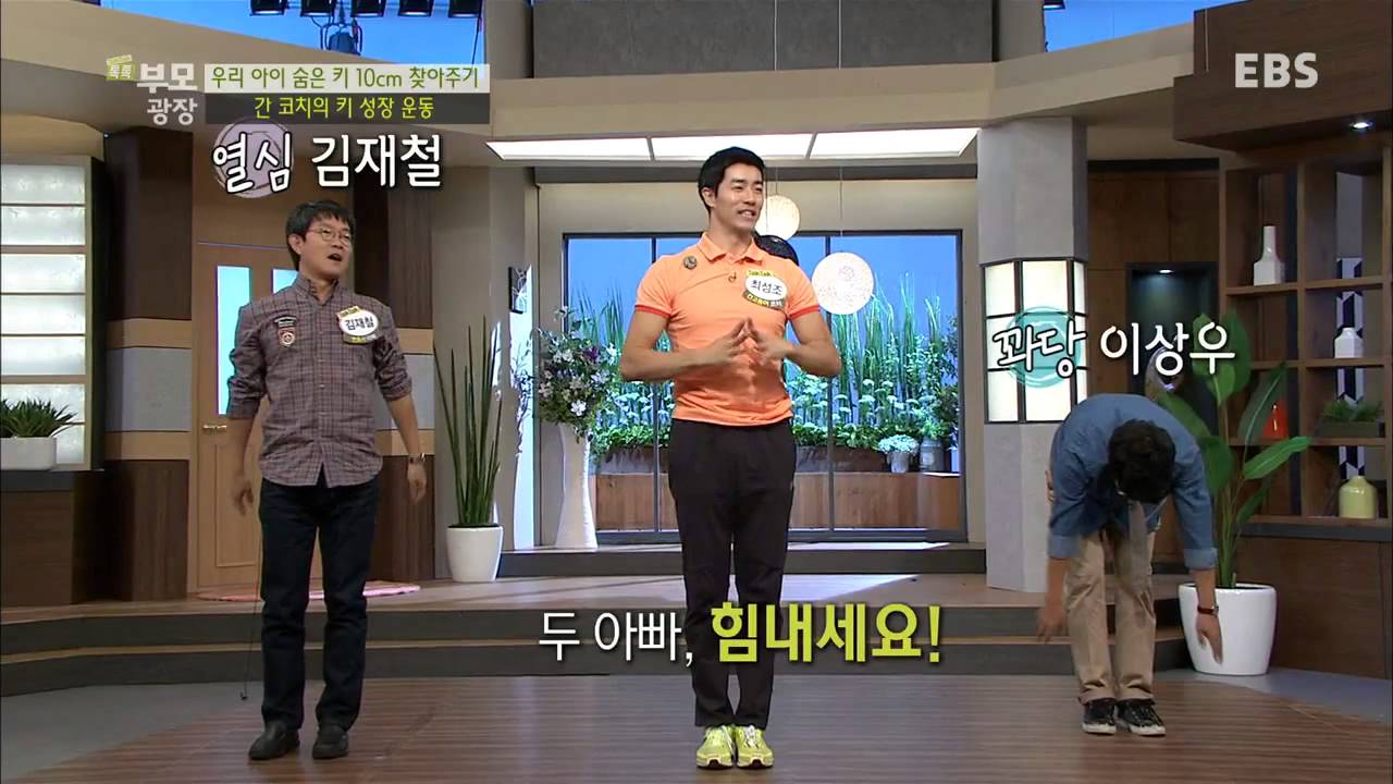 톡톡 부모광장 - 우리 아이 숨은 키 10cm 찾아주기_#003
