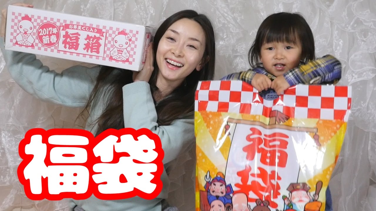 【福袋】毎年恒例サミットの福袋を姪っ子と開封♡ - 2017.1.5 SasakiAsahiVlog