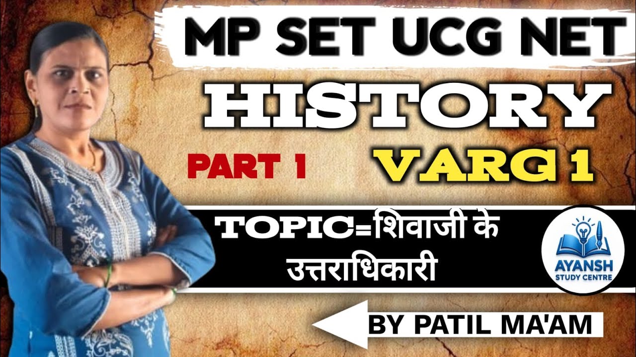 Mp Set Ugc Net History Varg 1 | Topic=शिवजी के उत्त्राधिकारी Part 1 | @SunandaPatil20 || 