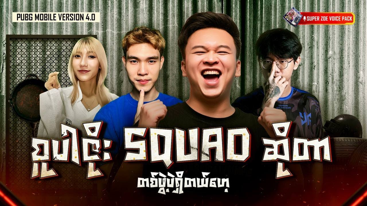 🔴LIVE - Streamer ၄ ယောင်ပေါင်းပြီး Room ထောင်ပေးမယ်🤩