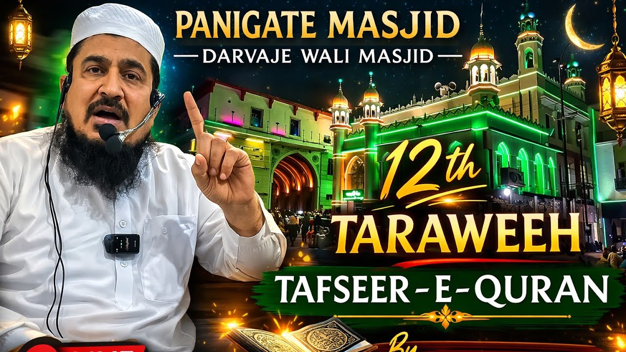 Panigate darvaje wali masjid 12 taraweeh.. Mufti imran Sahab Tafseer-A- Quran