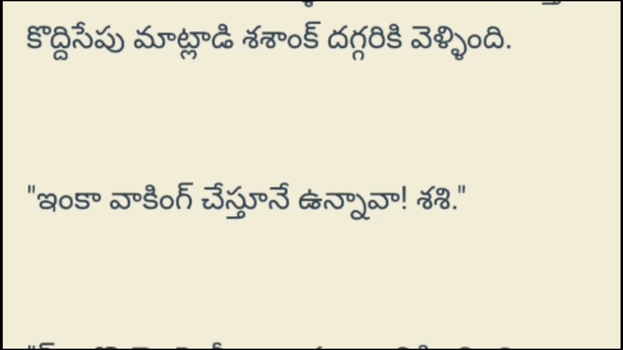 తెలుగు అమ్మాయి part-86 ||Telugu Love Stories and Telugu Audio Stories...
