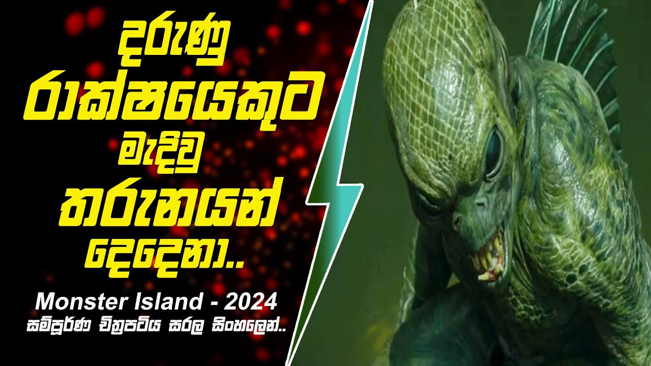 මුහුදු රාක්ෂයෙකුට හසු වූ සිරකරුවන් දෙදෙනාගෙ අභිරහස සිංහලෙන් - Movie Review Sinhala | Cinehouse lk