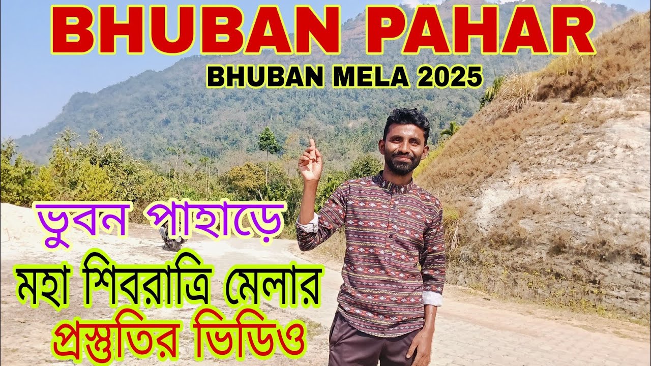 BHUBAN MELA 2025, BHUBANPAHAR প্রস্তুতির ভিডিও ভুবন পাহাড়ের,MAHA SHIVARATRI 2025, SHIVRATRI MELA