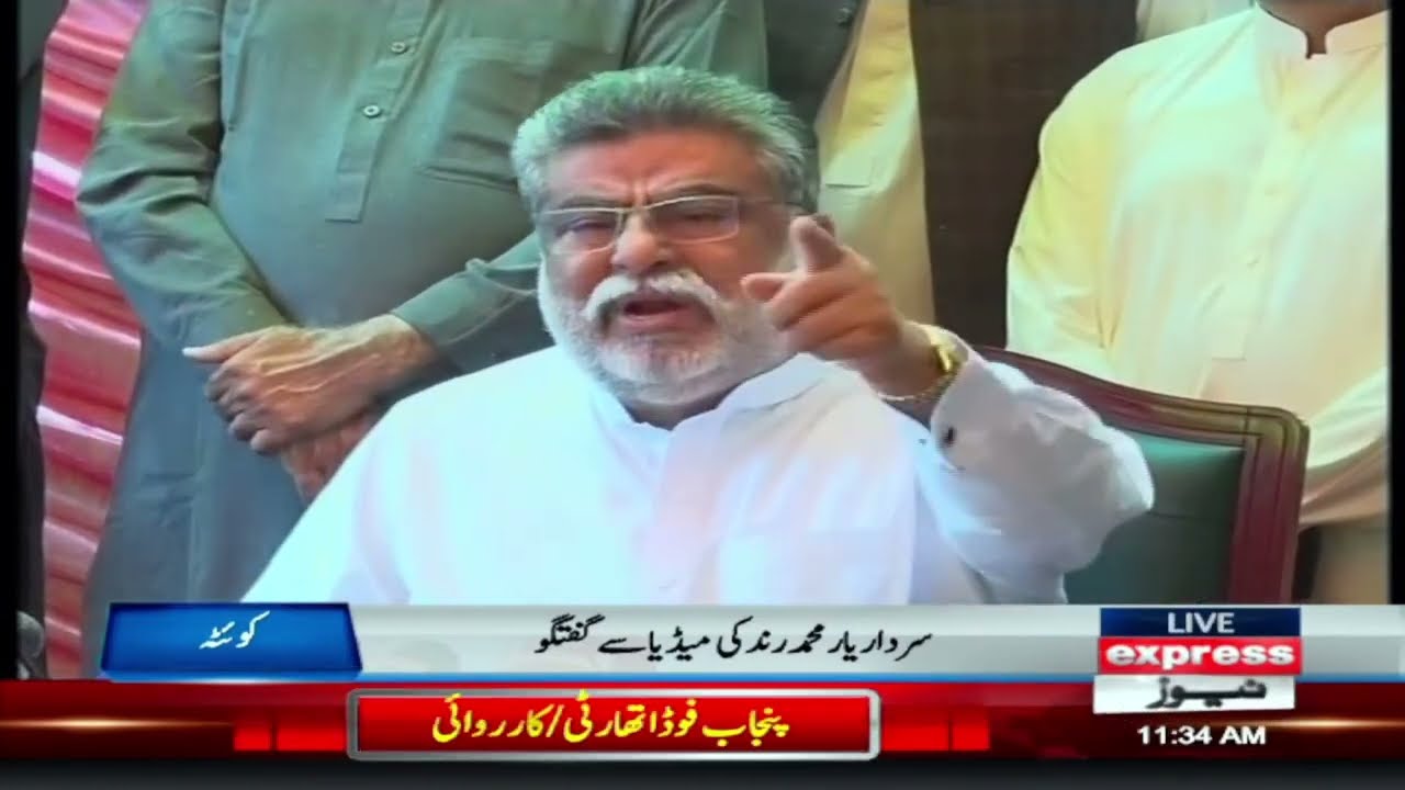PTI leader Sardar Yar Muhammad Rand's Press Conference | Express News
