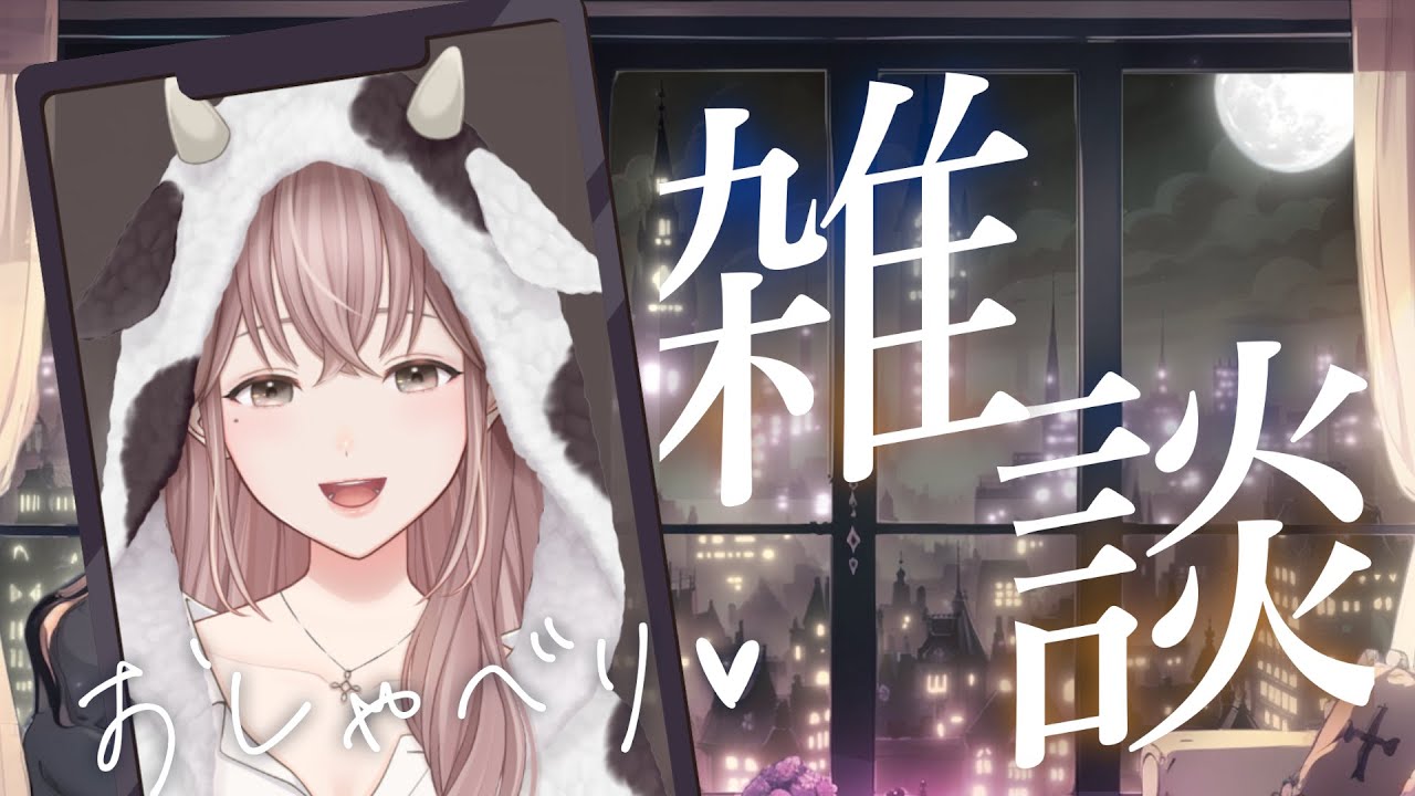 【定期配信】眠くなる癒し声。。。奇跡の周波数🌙【月白みるく/ #VTuber】ふわふわボイス #寝落ち【 #癒し #雑談 】#個人勢 #shorts #chill #Chat #Freetalk