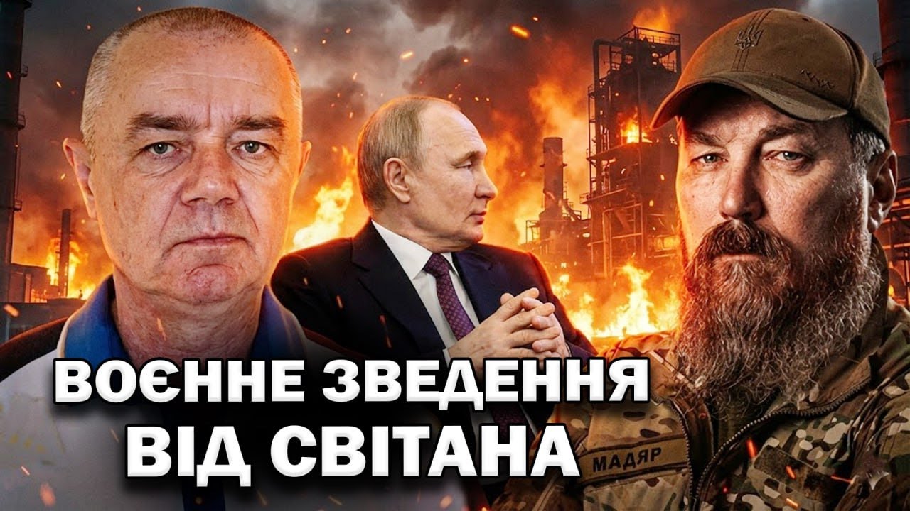 💥СВІТАН: Мадяр РОЗНІС ВЩЕНТ армію Росії! В Мурманську ЖОРТСКИЙ АПОКАЛІПСИС! Фронт РФ ТРІЩИТЬ!