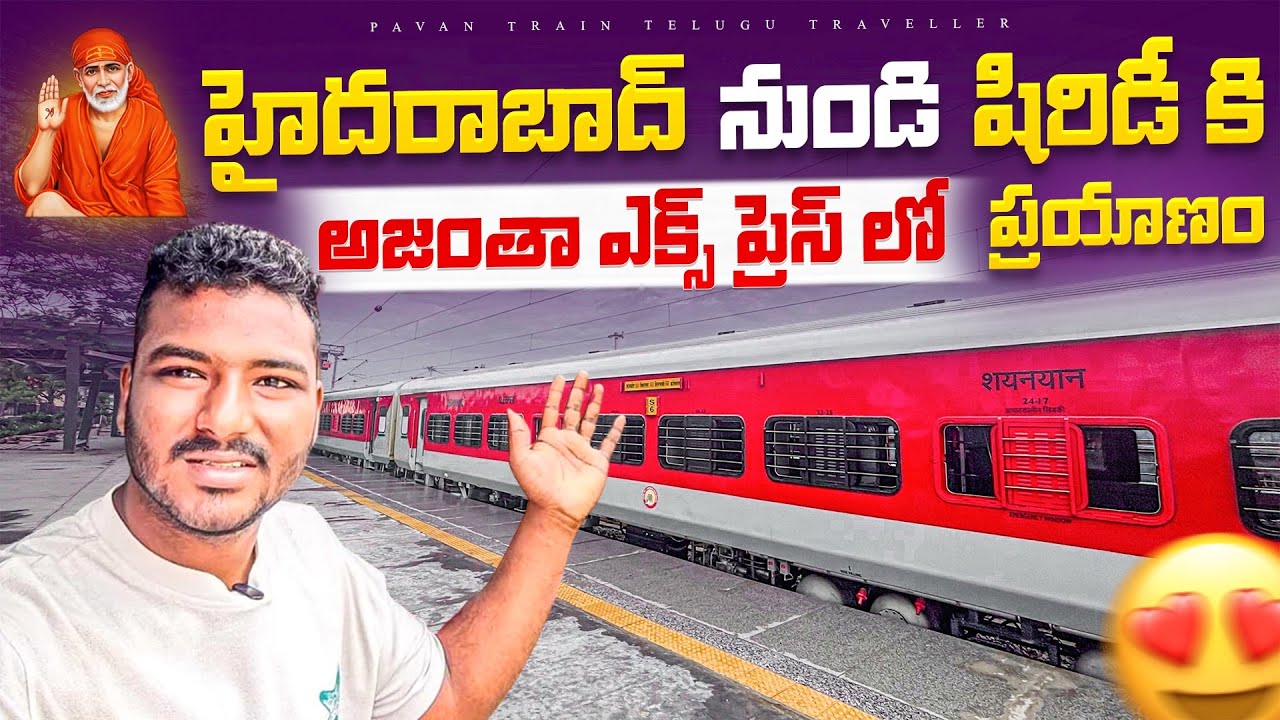 Hyderabad to Shirdi train journey |Train Number 17064 Ajanta Express travelling 2AC journey 