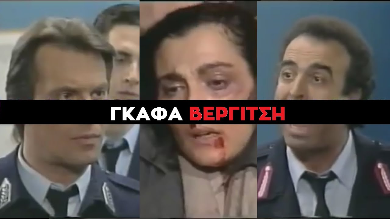 Καλημέρα Ζωή-Κομπιναδόρος Ανθρωπος Σκια οδηγεί σε φαινομενική Γκάφα Βεργίτση & μίνι Εκρηξη Στάθαρου!