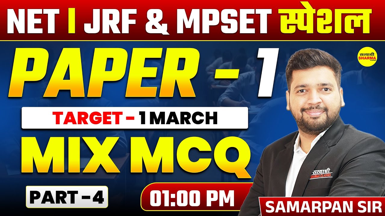 NET | JRF & MPSET SPECIAL | PAPER 1 | MATHEMATICAL REASONING & APTITUDE  BY SAMARPAN SIR