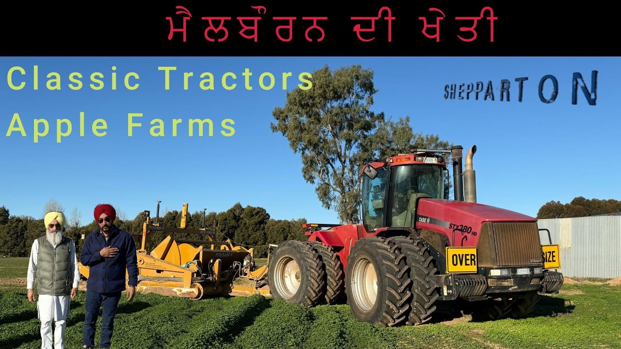 ਆਸਟ੍ਰੇਲੀਆ ਚ ਖੇਤੀਬਾੜੀ | Australia ch khetibadi | Agriculture in Australia| Shepparton Agriculture |