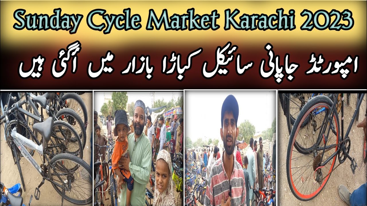 Sunday Cycle Market Karachi 2023||UP More Cycle Market|Cheapest Cycle Market In Karachi|Karachi Info