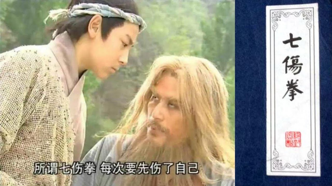 金书中最值得品味的武功&mdash;&mdash;七伤拳，一句口诀道尽狮王谢逊一生轨迹！【浪客行】| 金庸武俠 | 倚天屠龍記