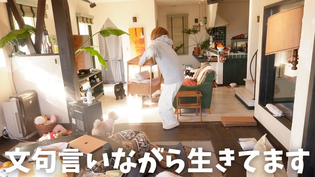 独り言と文句が止まらない日/掃除とヘルシーおやつで幸せな日常