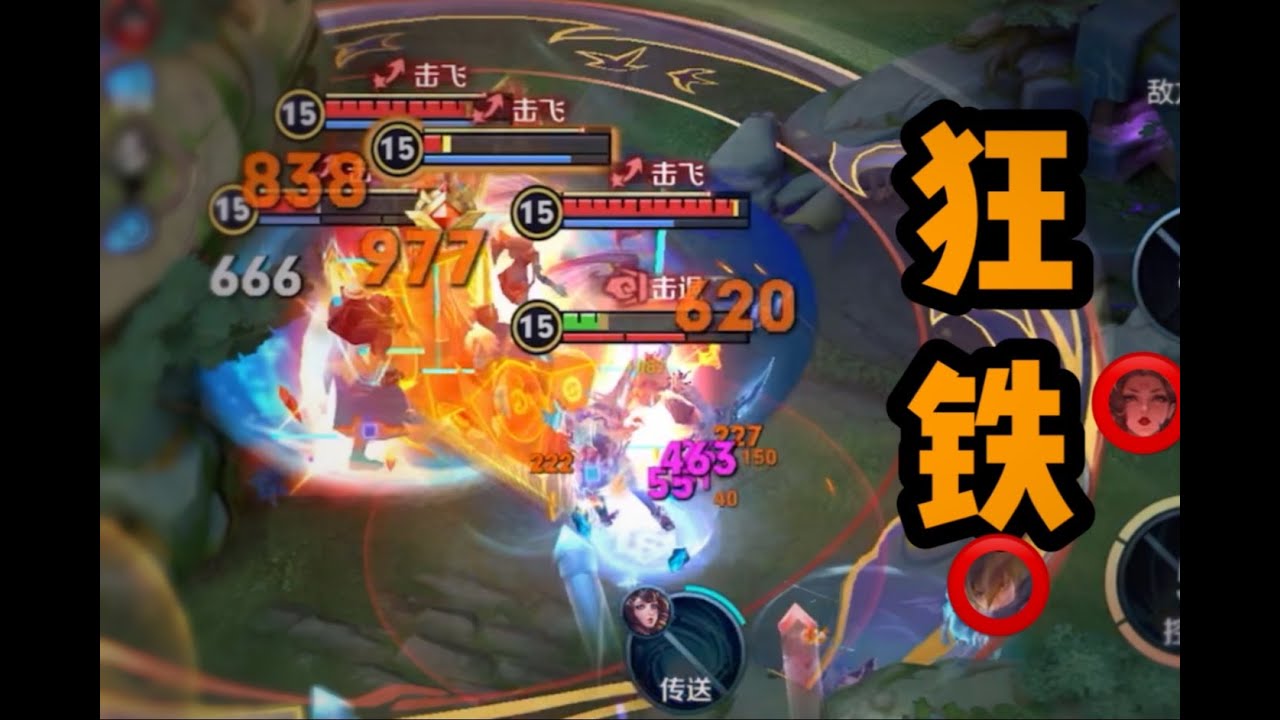 【尴尬的铁根er】全队大任，铁一肩挑之！ #尴尬的铁根er #王者荣耀 #王者上分技巧 #王者榮耀 #游戏 #下饭操作 #下饭 #遊戲 #王者荣耀速递 #铁根 #王者荣耀铁根  #狂铁