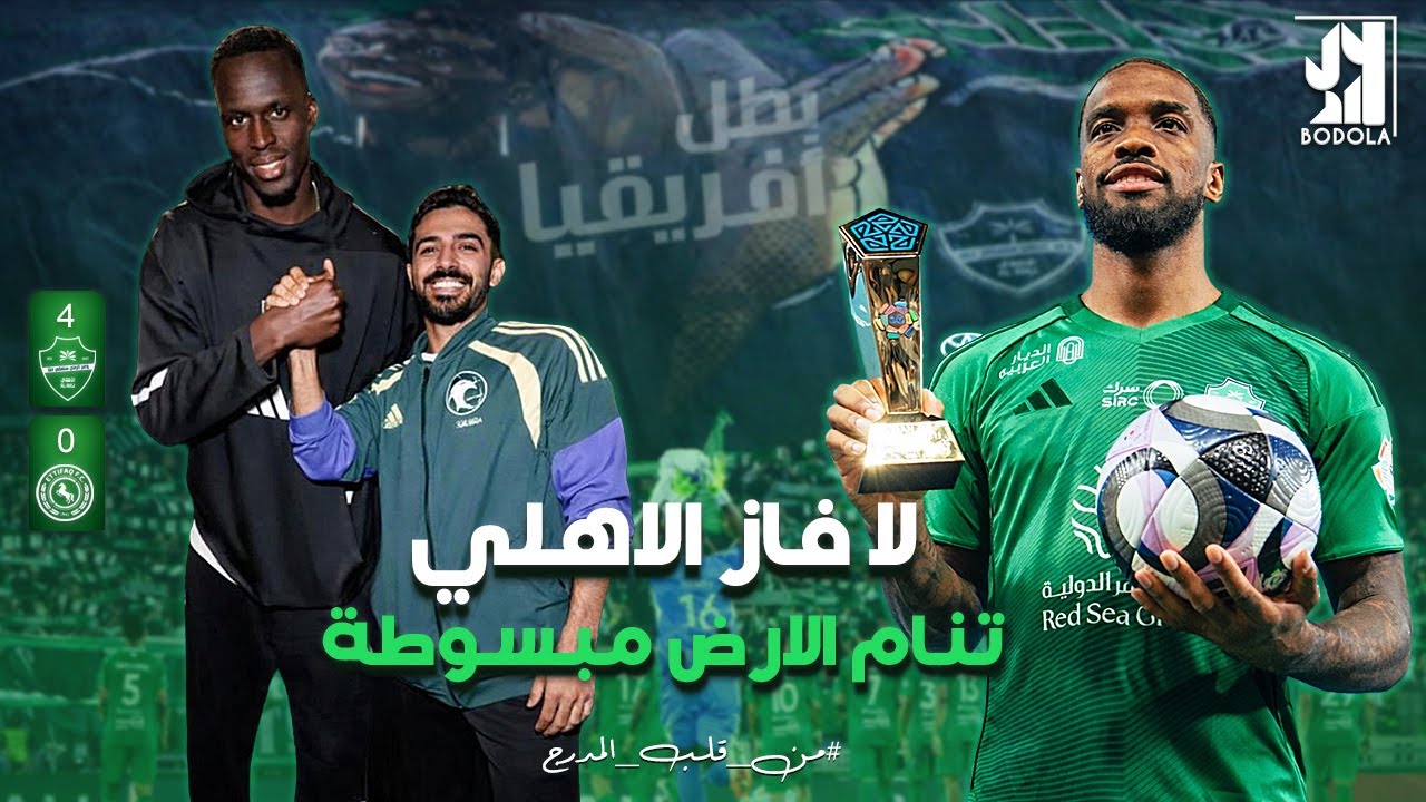كواليس الاهلي 4 - 0 الاتفاق | بالروح الدوري ما يروح  😱🔥 #من_قلب_المدرج