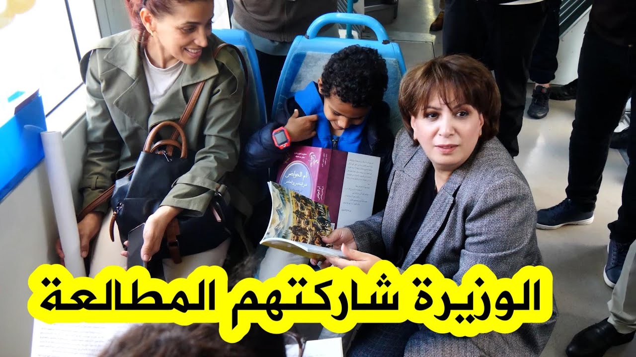 وزيرة الثقافة بن دودة تتنقل عبر عربات الترامواي للإشراف على إطلاق عربة 