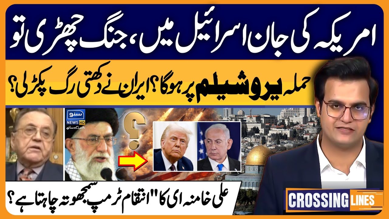 U.S vs Iran - Israel on High Alert - Iran Attack on Jerusalem? Crossing Lines With Yasir Rashid-EP83