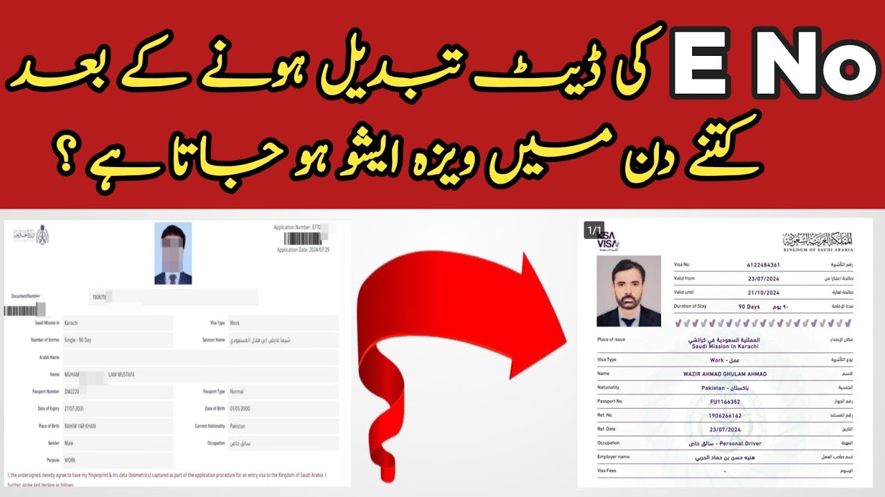 E No Date Change Hony K Bad Kitny Dino Main Visa Issue Hota Hy || Saudi Work Visa New Update