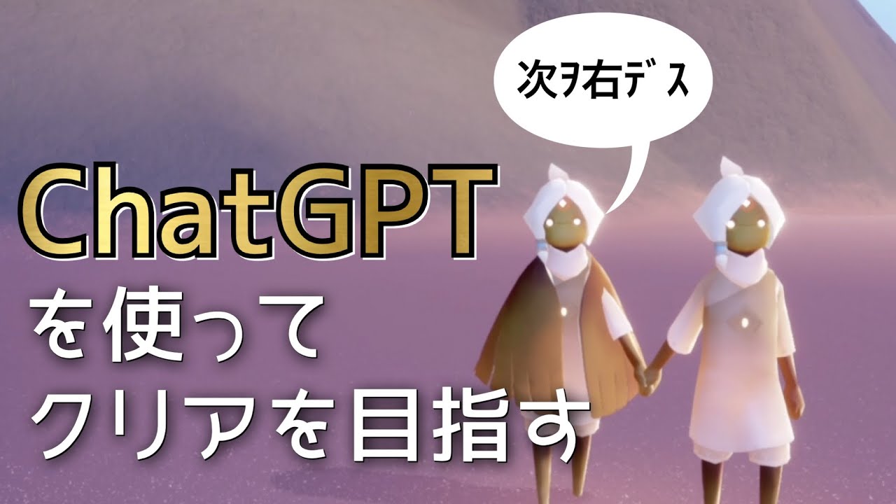 chatGPT搭載の星の子が優秀すぎる！AI君とふたり旅🌻 ＃孤島編【Sky星を紡ぐ子どもたち】