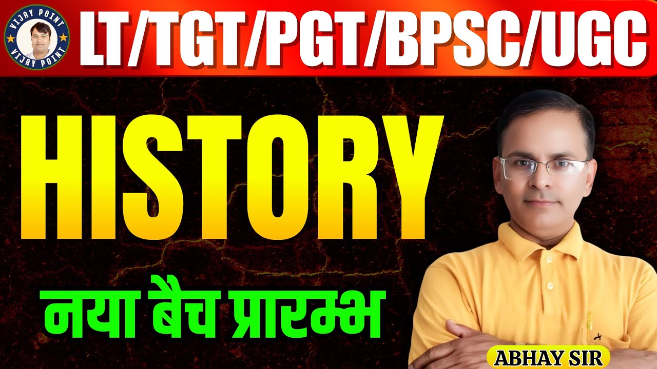 TGT/PGT/LT-GIC/BPSC/UGC NET/JRF | HISTORY |  PRACTICE SET 2 BY Dr. Abhay Sir