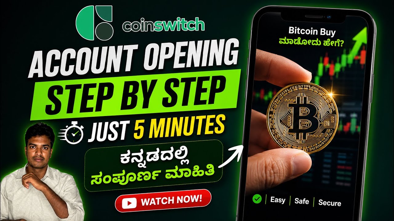 CoinSwitch Account ಹೇಗೆ ತೆಗೆಯುವುದು? | Step by Step Guide in Kannada (2026)