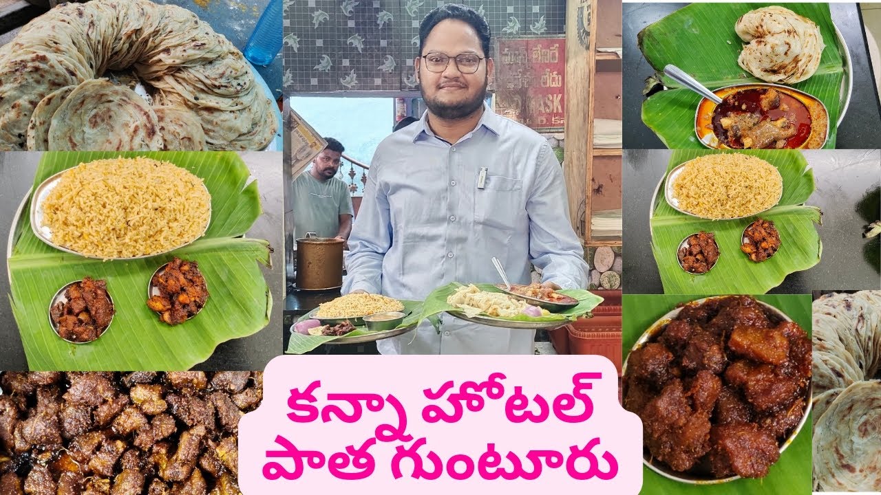#Kanna Hotel Old Guntur (Don't Miss Paaya parota&Khichdi Khawab Morning Time This Hotel)