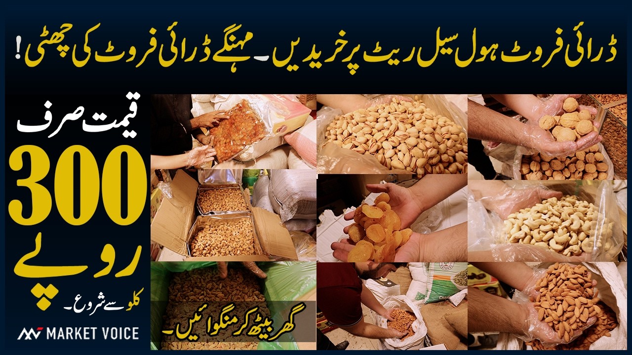 Dry Fruits Wholesale Market In Lahore - Dry Fruits Price In Pakistan - Fruit Mandi