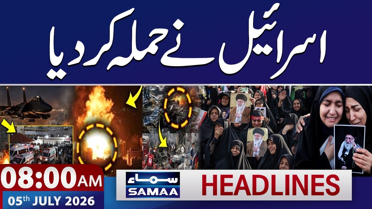 Ayatollah Ali Khamenei's Funeral LIVE | Israel Fresh Attack on Gaza | 8 AM News Headlines | SAMAA TV