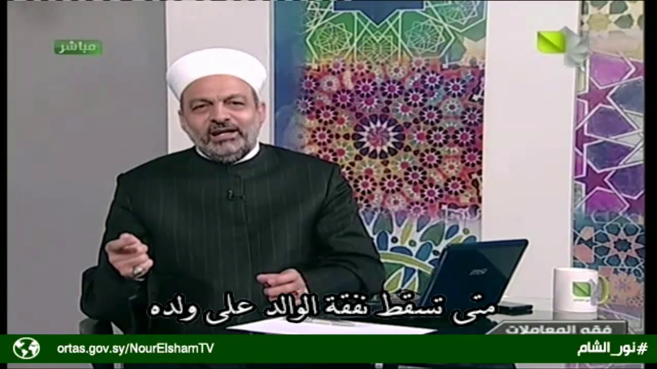 متى تسقط نفقة الوالد على ولده