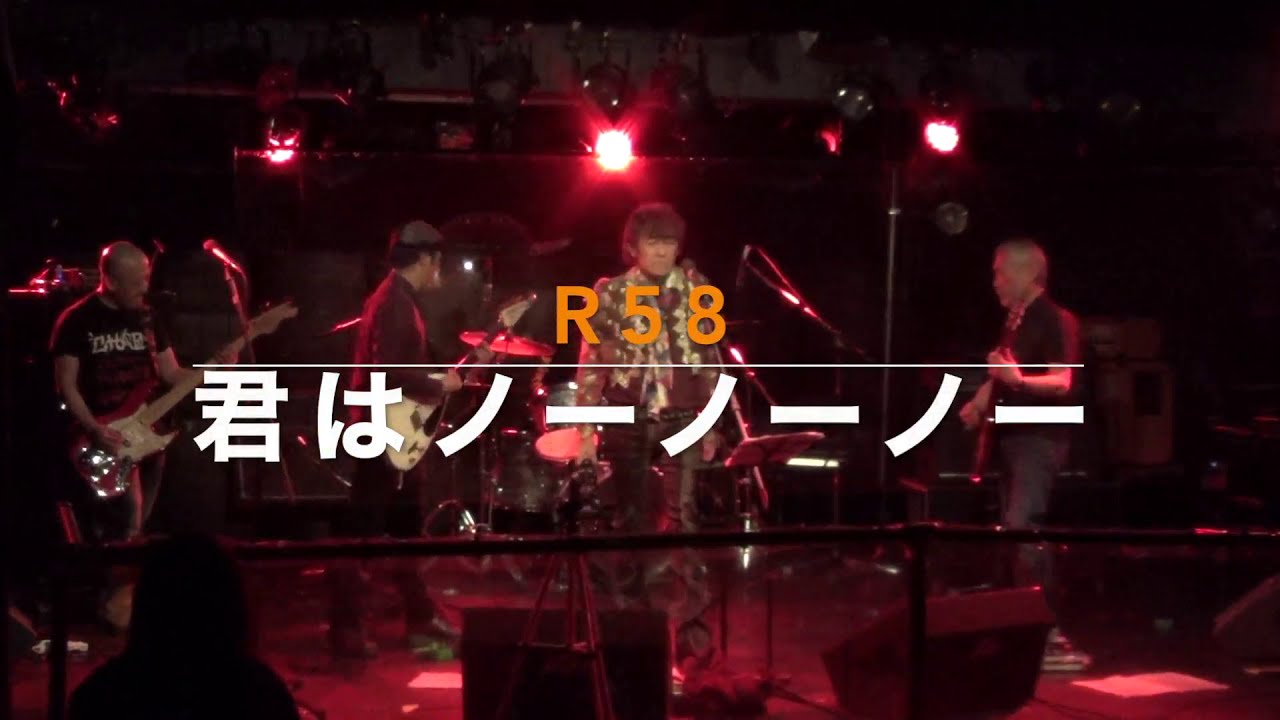 2020年11月28日 岡山市 LiveStage Ark  R58「君はノーノーノー」