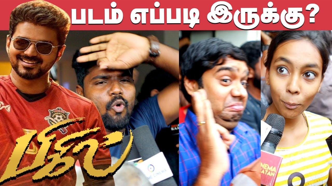 BIGIL Movie Review | Public Opinion | FDFS | Vijay | Atlee | Nayanthara