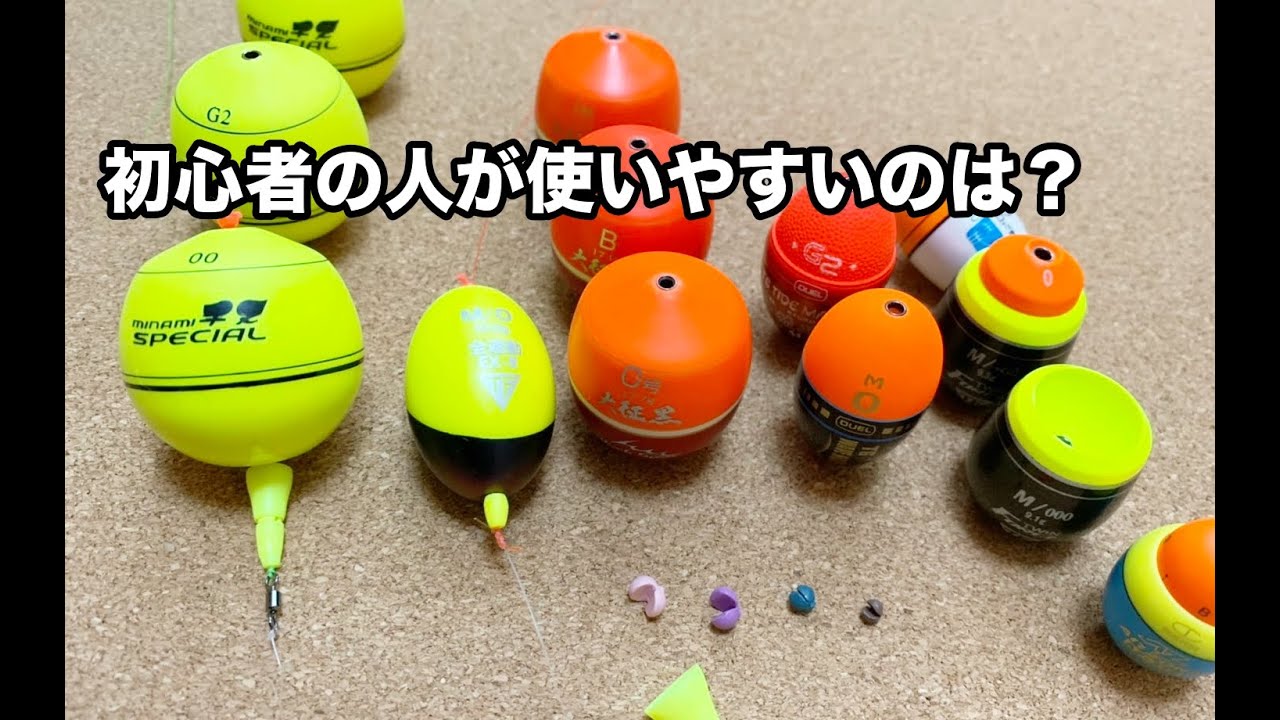 沈め釣りを覚えたい人へ。 ①ウキ選びと仕掛け解説編 [全層沈め釣り]