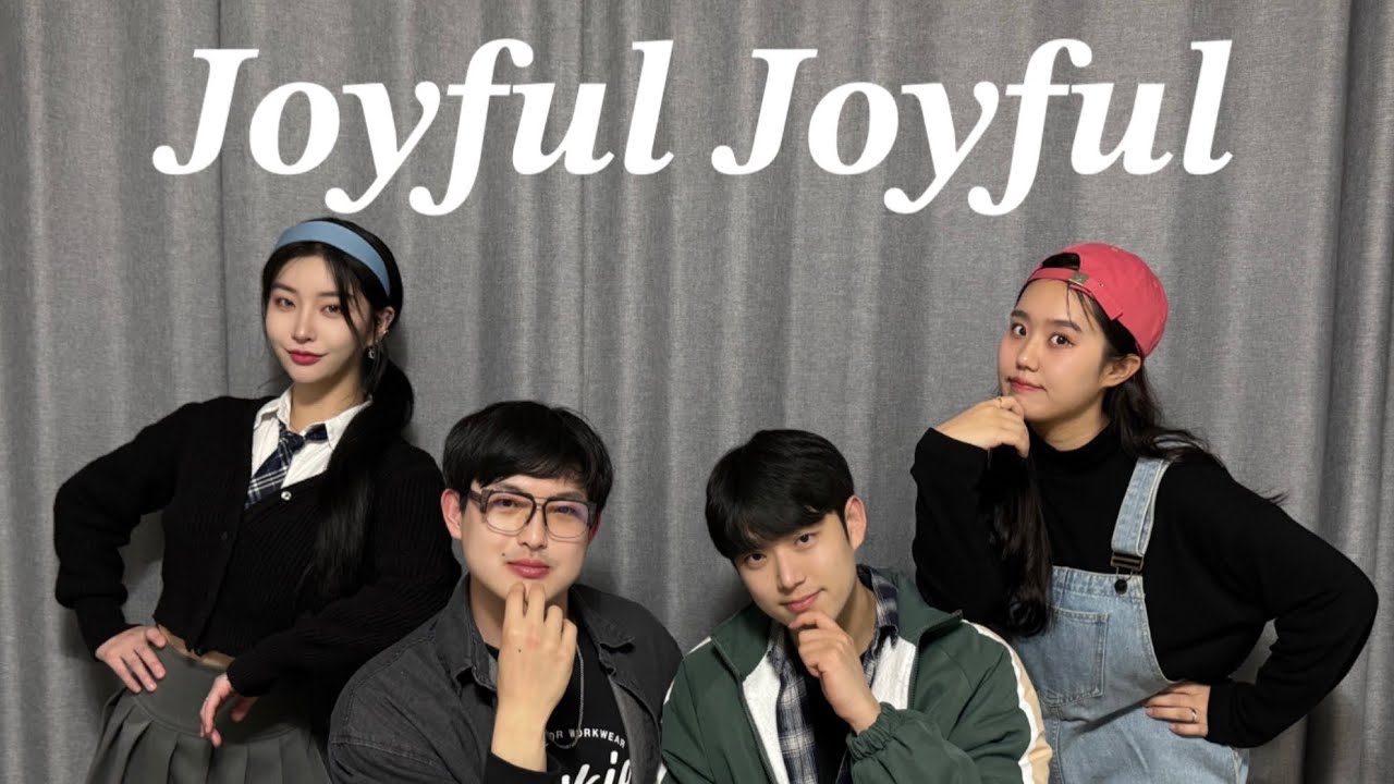 Joyful Joyful 커버│Sister Act 2│혼성보컬그룹 단짠