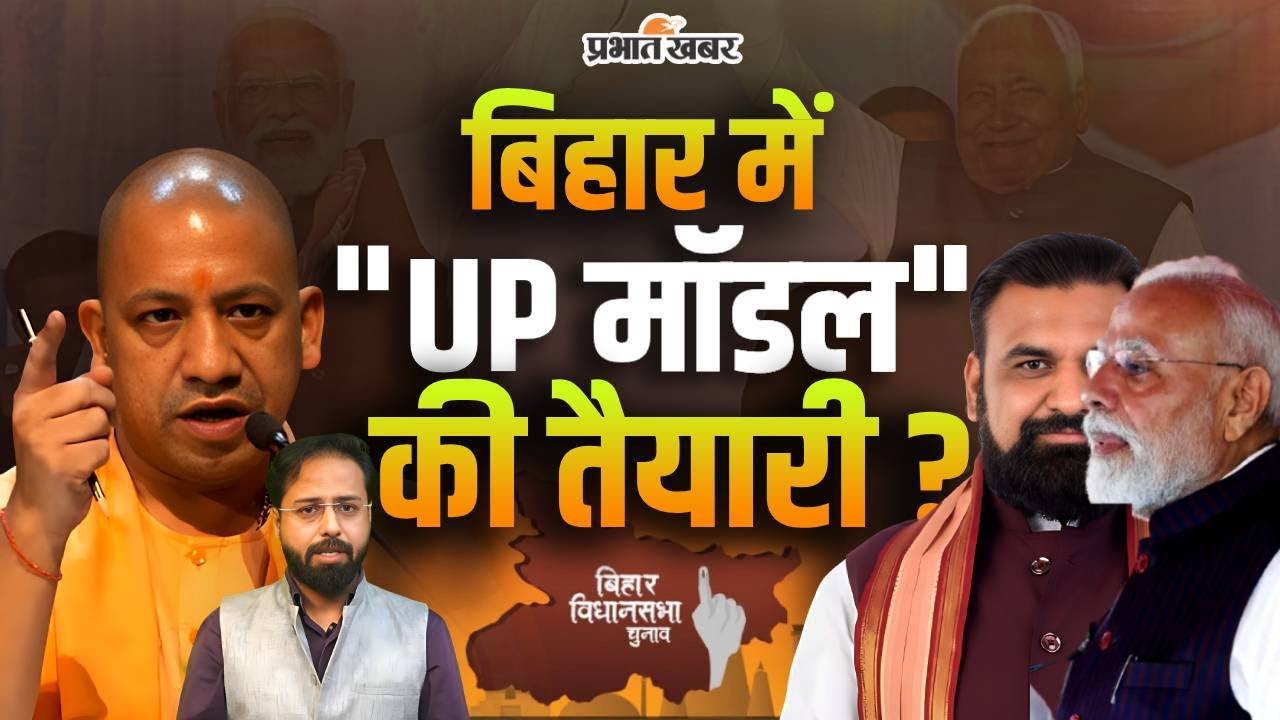 Bihar का सबसे बड़ा power -शिफ्ट: सम्राट चौधरी को गृह क्यों? BJP की असली चाल क्या है?
