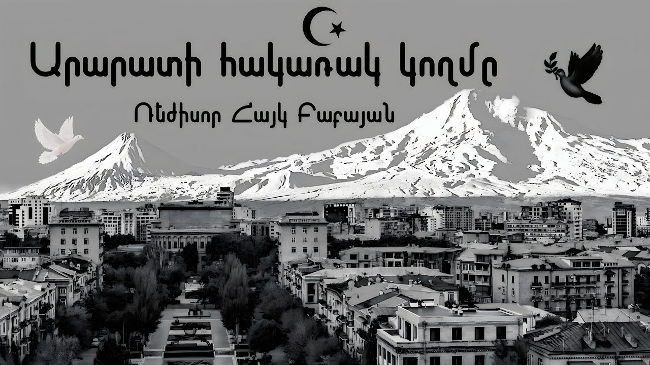 Վ/Ֆ «Արարատի հակառակ կողմը» / The opposite side of Ararat \ Ռեժիսոր Հայկ Բաբայան 2023