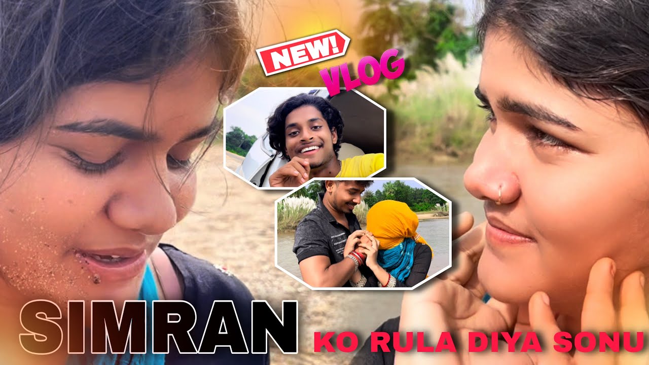 बेचारी सिमरन रोने लगी वीडियो में देखे |#smart Ajit | #Ajit | #Dancer Ajit | #vlog | #trending 