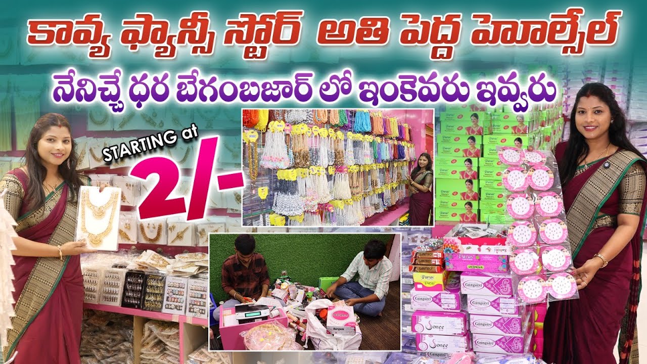 నా ధరలకు పోటీదారులు లేరు | Begum Bazar Wholesale Fancy Items | Kavya Fancy Store#hairclips