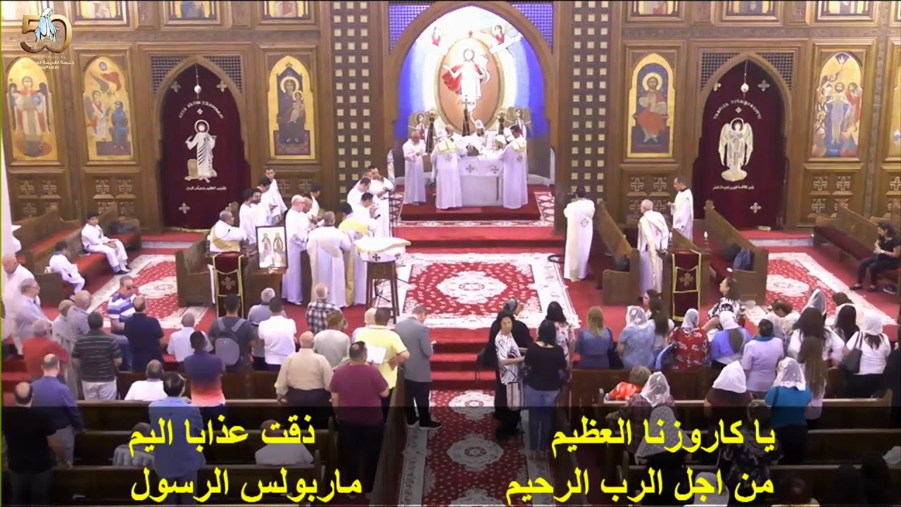 لقان وقداس