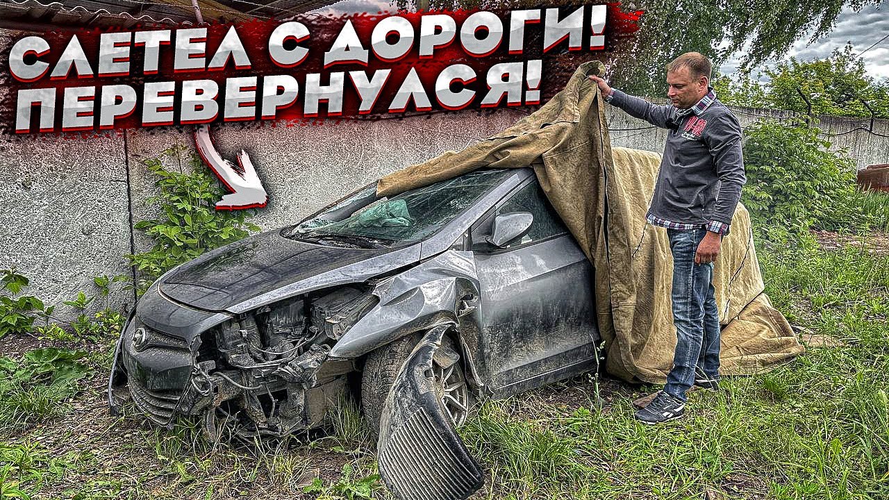 Тачка за миллион. Машина От Хозяина Выглядит Так. Покупка Под Ремонт.