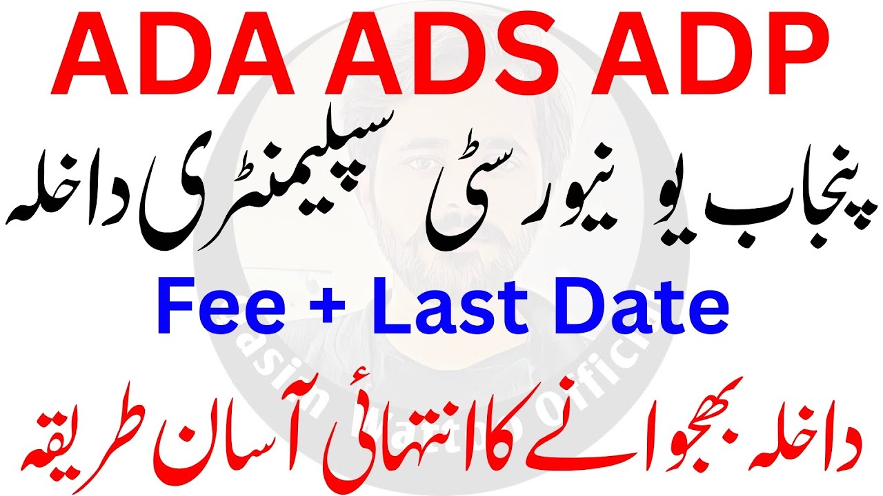 ADA Supply Admission 2025 Punjab University | ADP Supply Admission 2025 Punjab University