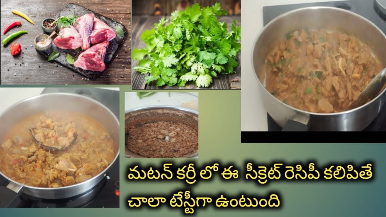 Mutton curry cooks faster with this traditional trick!#MuttonCurry #CookingTips #SecretIngredient
