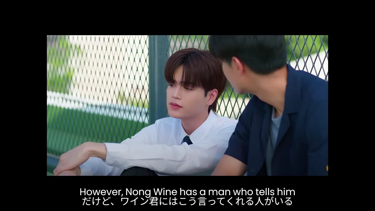 Nong Wine is Introvert EP 18 #juniormark #markjrtn #bl