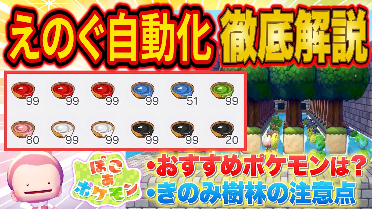 ぽこポケ建築の超重要アイテム