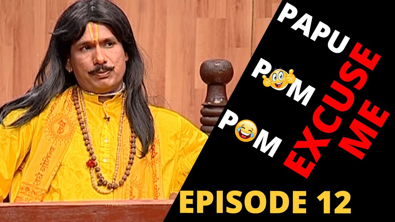 PAPU POM POM || Excuse Me - Episode 12 || Odia Comedy  Jaha kahibi Sata Kahibi  Papu pom pom | ODIA