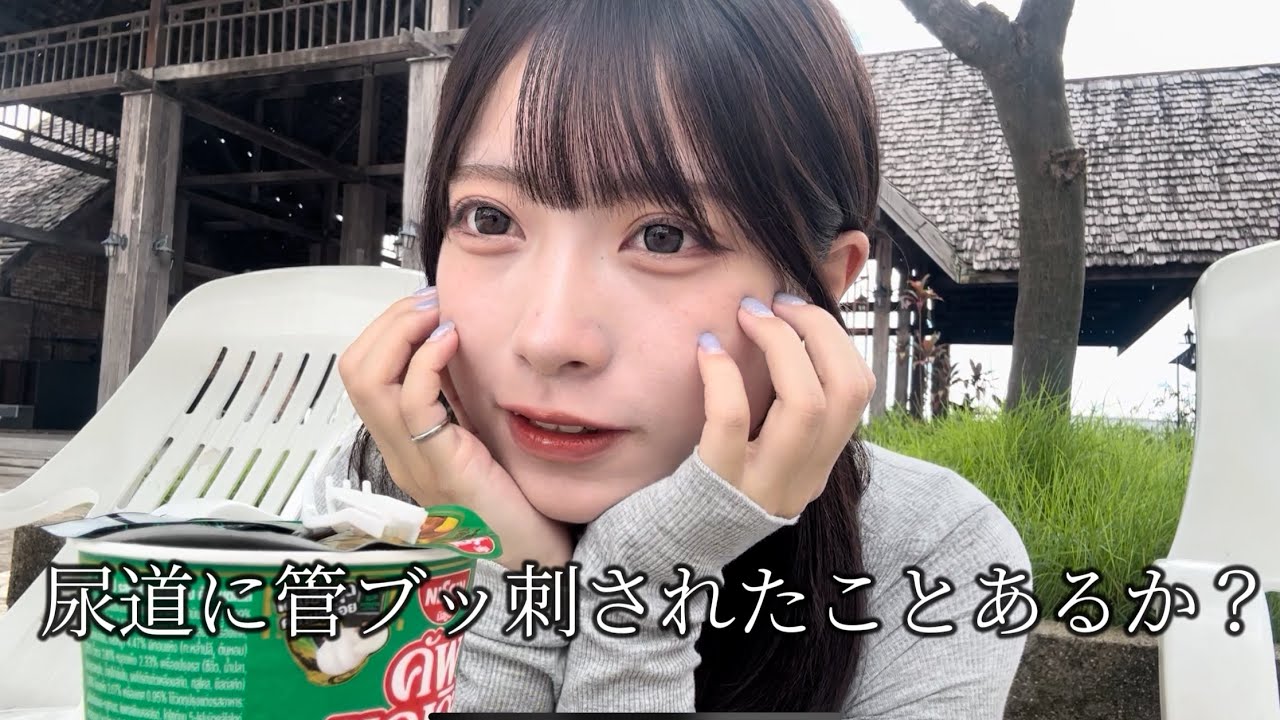 10代で、尿道に管ブッ刺された話。【ガチ】